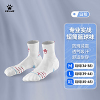 KELME 卡爾美 專業(yè)實(shí)戰(zhàn)精英籃球襪