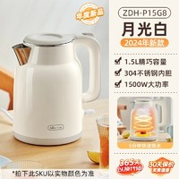 Bear 小熊 電熱水壺316不銹鋼家用燒水壺1.5L大功率水壺