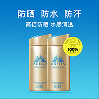 ANESSA 安熱沙 小金瓶防曬乳 90ml*2 SPF50+水潤(rùn)輕薄防水汗高倍防曬