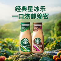 STARBUCKS 星巴克 咖啡飲料 星冰樂醇香焦糖味 281ml*6瓶