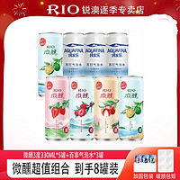 RIO 銳澳 雞尾酒微醺產(chǎn)地限定 330ML*5罐+百事氣泡水 330ML*3罐 組合裝