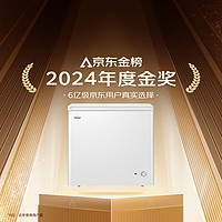 Haier 海爾 200升海爾冰柜家用小冰柜小型小冰箱小型冷柜某東自營家電BC/BD-200GHDT