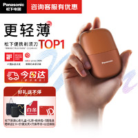 Panasonic 松下 小方盒mini迷你 電動(dòng)刮胡刀 往復(fù)式cm20 龍年橙 心型禮盒+收納包