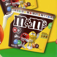 m&m's 瑪氏 巧克力豆組合裝 2口味 270g（牛奶巧克力豆+花生牛奶巧克力豆）