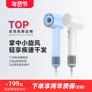 小米官旗米家高速吹風(fēng)機H501SE護發(fā)負離子家用大風(fēng)力電吹風(fēng)送女友