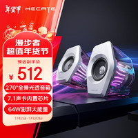 EDIFIER 漫步者 G3000 藍(lán)牙音箱 琉璃白