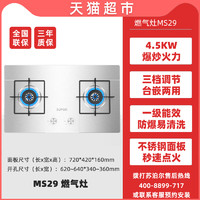 SUPOR 蘇泊爾 燃?xì)庠罴矣妹簹庠铍p灶家用液化氣灶具嵌入式天然氣爐灶臺(tái)