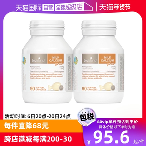 【自營(yíng)】bioisland/佰澳朗德澳洲VD牛乳鈣液體鈣嬰幼兒童90粒*2瓶