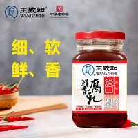 WANGZHIHE 王致和 淡口鮮香腐乳 250g