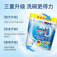 finish 亮碟 洗碗機(jī)洗滌劑洗碗凝珠50顆*1+機(jī)體清潔劑250ml*3