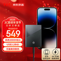 某東京造 朱雀系列 USB3.2 PSSD移動(dòng)固態(tài)硬盤(pán) 1TB Type-C 2000MB/s