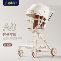 playkids 普洛可 A8 嬰兒遛娃神器高景觀推車