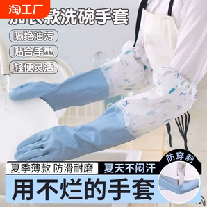 冬季洗碗手套女廚房家用加厚橡膠洗衣服防水膠皮家務干活耐用加絨