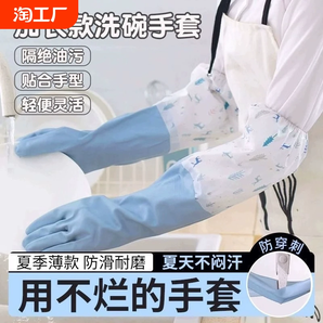 冬季洗碗手套女廚房家用加厚橡膠洗衣服防水膠皮家務(wù)干活耐用加絨