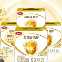 金領(lǐng)冠 育護(hù) 嬰幼兒奶粉 3段1.2kg*4盒 箱裝