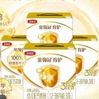 金領(lǐng)冠 育護 嬰幼兒奶粉 3段1.2kg*4盒 箱裝