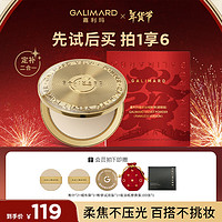 GALIMARD 嘉利瑪 金幣粉餅控油定妝持妝控油遮瑕細膩服帖持久不卡粉禮物送女友 N01象牙白