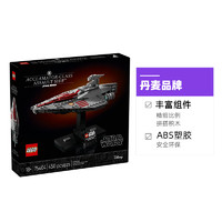 LEGO 樂(lè)高 積木星戰(zhàn)75404歡呼者級(jí)攻擊艦拼裝玩具春節(jié)禮物