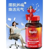 MegaRed 脈拓 磷蝦油omega3軟膠囊 500mg 80粒 2瓶裝