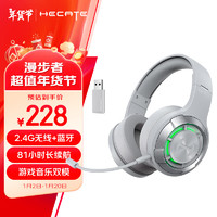 EDIFIER 漫步者 HECATE G30S雷霆版 2.4G無線藍牙雙模游戲耳機 灰色