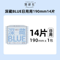 Herlab 她研社 深藏blue超薄迷你衛(wèi)生巾19cm*14片