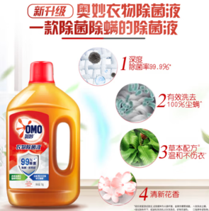 OMO 奧妙 衣物除菌液 1kg 花香型