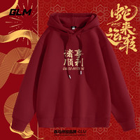 GLM 森馬品牌新春紅色衛(wèi)衣連帽衛(wèi)衣男士