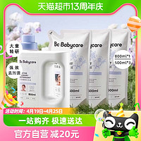 babycare 酵素香氛洗衣液 2.3L