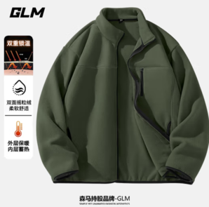 森馬品牌！GLM 男搖粒絨外套