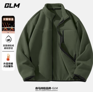 森馬品牌！GLM 男搖粒絨外套