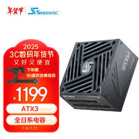 Seasonic 海韻 850W FOCUS ATX3(2024)電源套裝（附90度12V-2x6）