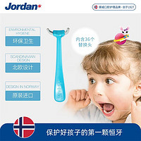 Jordan JORDAN 兒童牙齒牙縫護理清潔牙線 5歲+ 36個替換頭