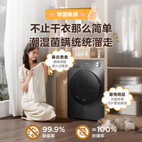 Midea 美的 10KG熱泵烘干機(jī) MH100VH36T