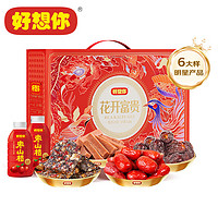 好想你 花開富貴紅棗禮盒 1705g