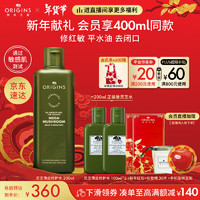 ORIGINS 悅木之源 菌菇水200ml 贈(zèng)同款100ml*2