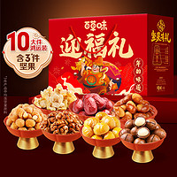Be&Cheery 百草味 年的味道 堅果禮盒 1530g