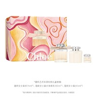 Chloé 蔻依 藝術(shù)繪語經(jīng)典禮盒（香水75ml+身體乳100ml+香水5ml）