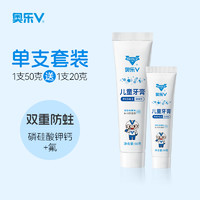 OHOLV 奧樂V 兒童護牙劑 6歲以上 50g