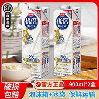 Bright 光明 優(yōu)倍鮮牛奶900ml*2盒巴氏殺菌鮮奶3.6g蛋白營養(yǎng)早餐