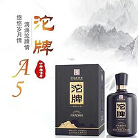 沱牌 濃香型白酒 純糧釀造 自飲佳品 52度 500mL 2瓶 沱牌A5