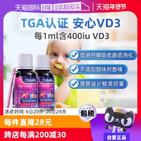 【自營】Ostelin奧斯特林嬰幼兒維生素vd3滴劑20ml*2瓶寶寶鈣兒童