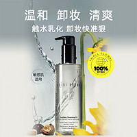 BOBBI BROWN 清透舒盈卸妝油 200ml