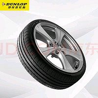 DUNLOP 鄧祿普 SPORT MAXX050 轎車(chē)輪胎 SUV&越野型 215/50R18 92V