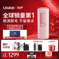 Ulike UI04  藍(lán)寶石冰點(diǎn)脫毛儀 冰莓粉