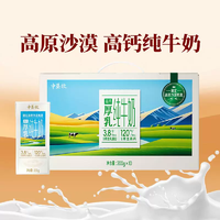 【爆品】中墾牧3.8特濃純牛奶高原沙漠高鈣厚乳200g x10盒整箱