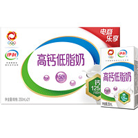 yili 伊利 高鈣低脂牛奶250ml*21盒