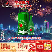 Heineken 喜力 經(jīng)典香檳瓶啤酒 1500ml單瓶禮盒裝