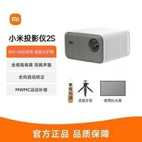 Xiaomi 小米 米家投影儀2S