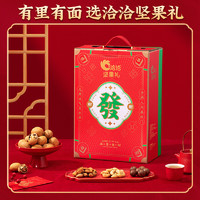 ChaCheer 洽洽 恭喜發(fā)財(cái)堅(jiān)果禮盒 2.17kg（年貨送禮）