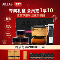 AB.LAB 女巫黃龍膽眼霜 15g